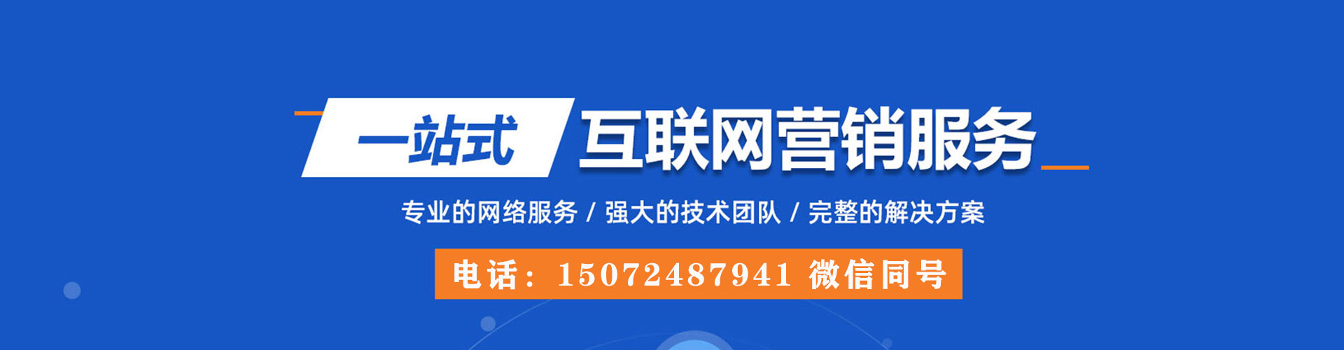 石楼sem外包